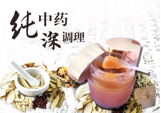 中醫(yī)美容保健優(yōu)惠活動震撼來襲！