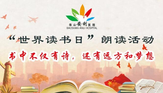 【世界讀書日】愛(ài)讀書，讀好書，我們一起來(lái)讀書~