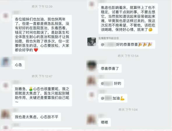 好孕群里接連懷孕，群里姐妹相互勉勵(lì)~
