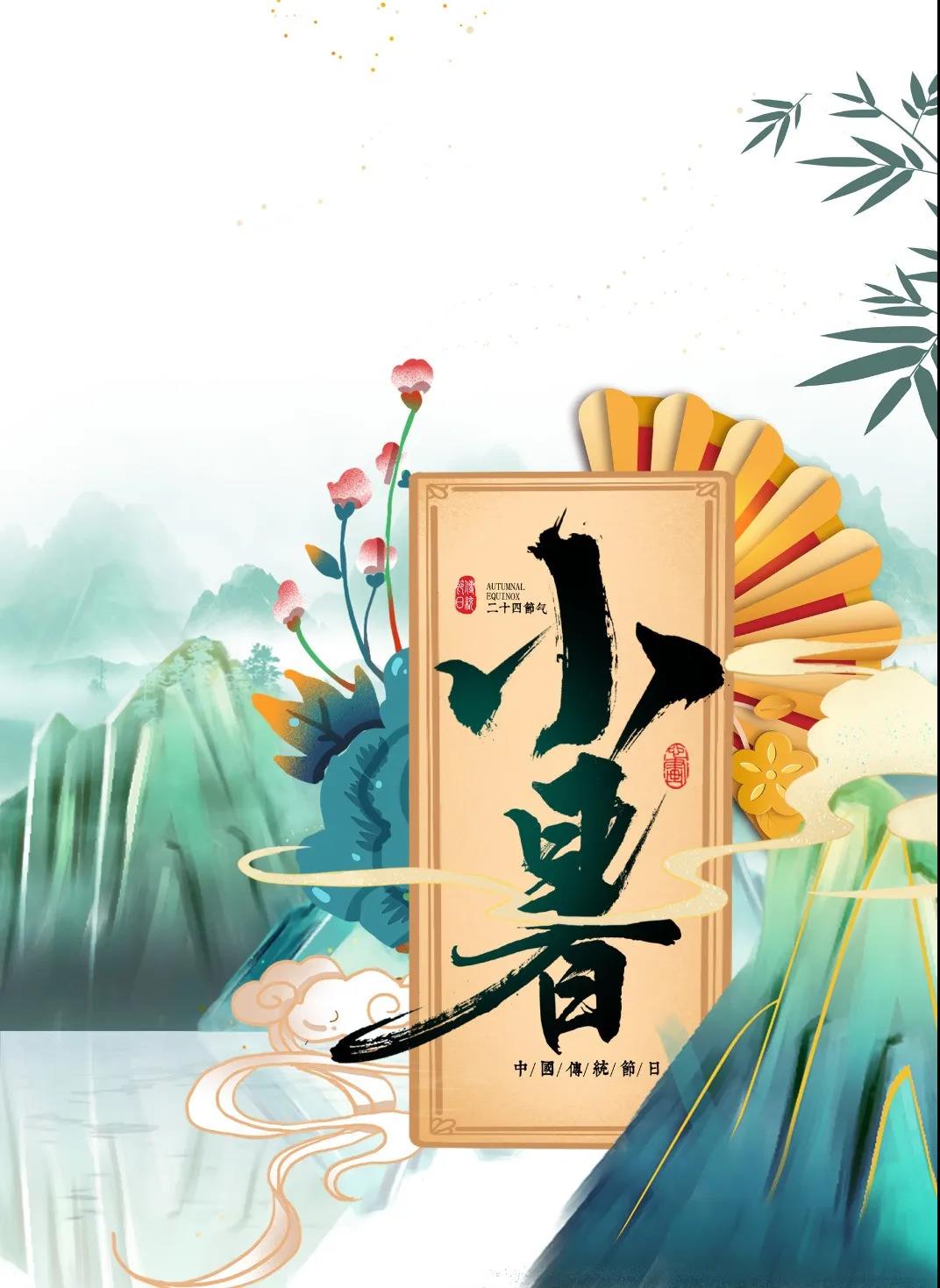 小暑降至，到院喝杯養(yǎng)生茶吧~~