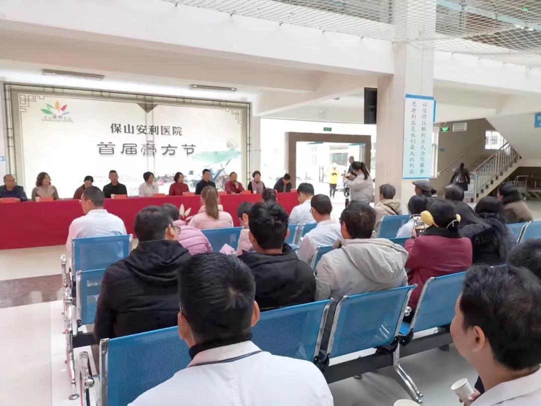 12月11日保山安利醫(yī)院第二屆膏方文化節(jié)省級專家義診團(tuán)隊(duì)親臨現(xiàn)場！