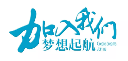 便利店工作人員招聘公告！