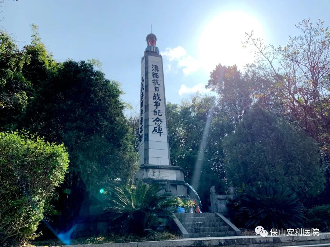 緬懷先烈，保山安利醫(yī)院黨支部開展清明祭掃活動(dòng)