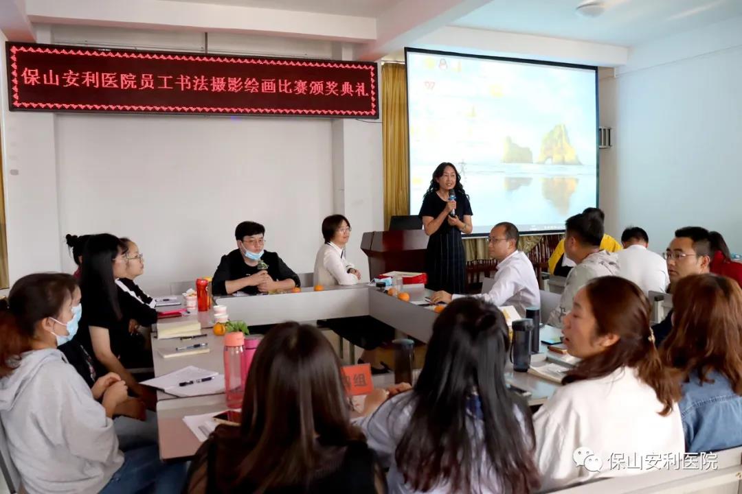 “豐富員工業(yè)余文化生活，陶冶員工別樣多彩情操”——保山安利醫(yī)院工會舉辦員工書法繪畫攝影比賽
