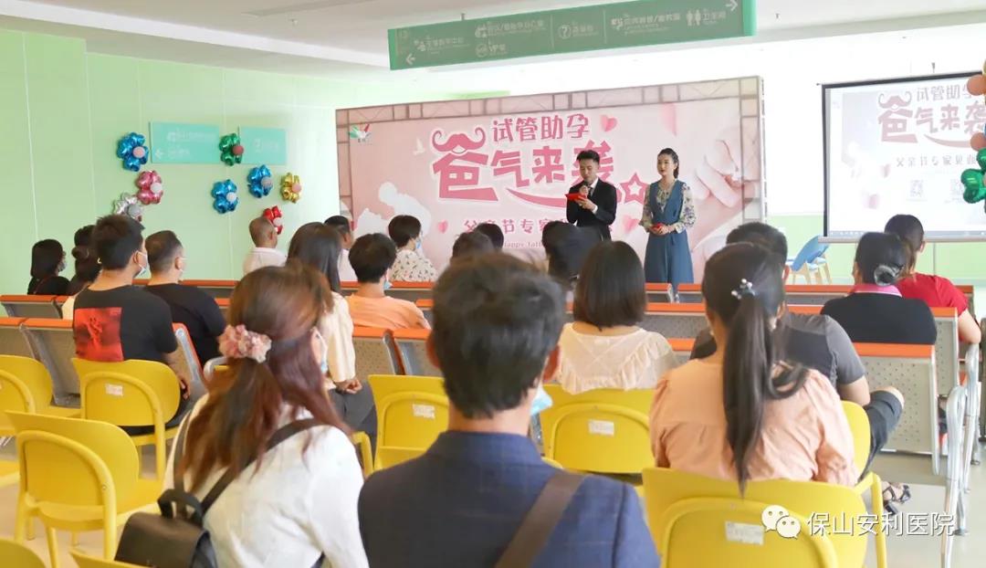試管助孕，“爸”氣來襲！父親節(jié)專家見面會圓滿結(jié)束！