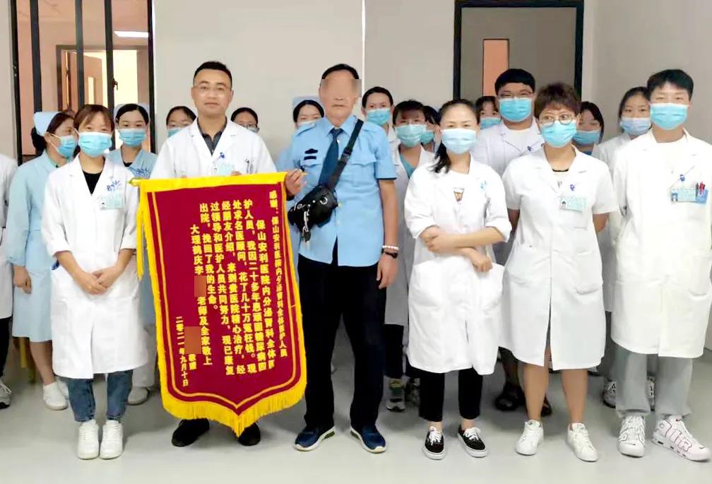 【保山安醫(yī)院】病急亂投醫(yī)，糖尿病20多年花費數十萬，最終找到安利醫(yī)治見其效！