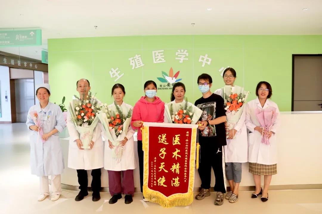 保山首例冷凍胚胎移植成功，患者喜獲雙胎，贈予鮮花、錦旗表達(dá)謝意！