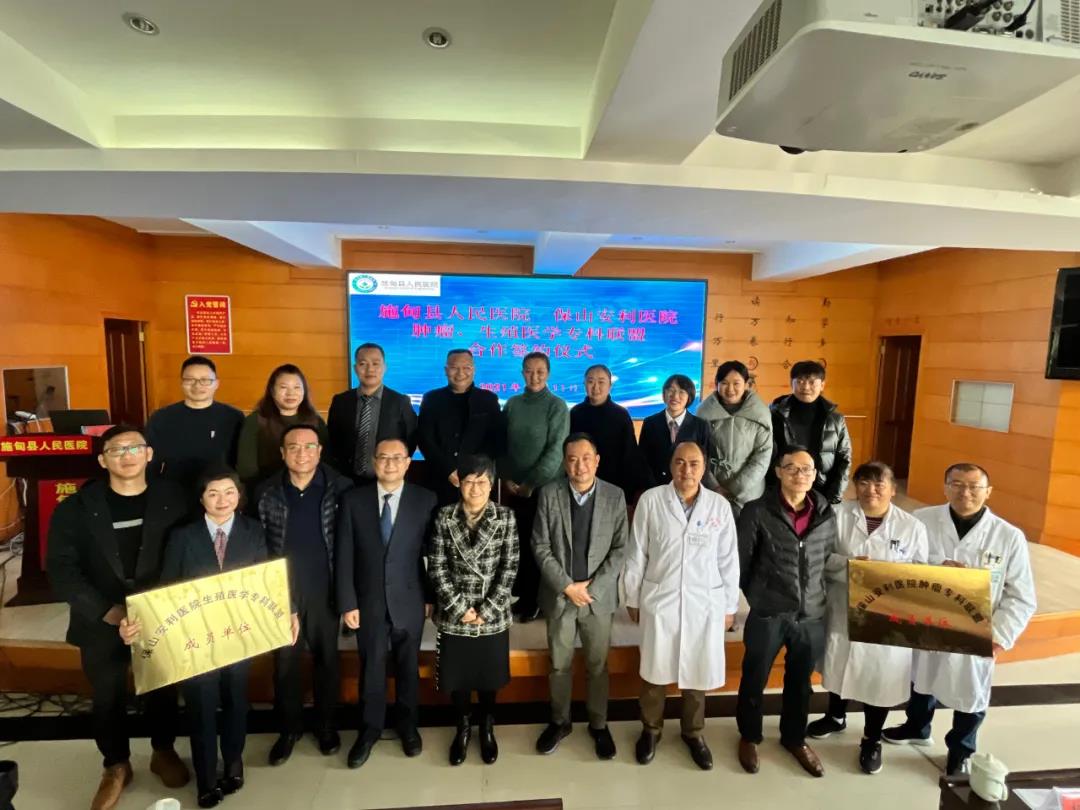 保山安利醫(yī)院與施甸縣人民醫(yī)院舉辦腫瘤、生殖醫(yī)學?？坡?lián)盟授牌儀式！
