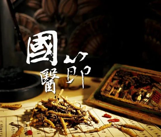 【保山安利醫(yī)院】中國國醫(yī)節(jié)——弘揚國粹，傳承中醫(yī)！