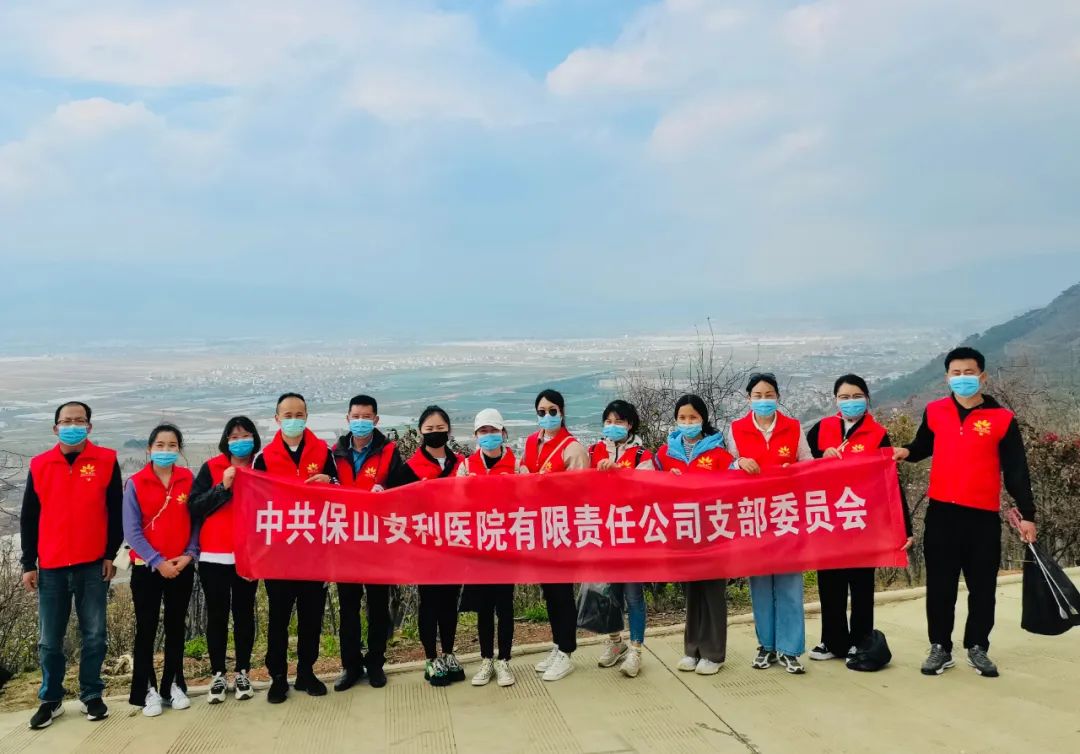 美化東山公園，保山安利醫(yī)院黨支部在行動(dòng)！