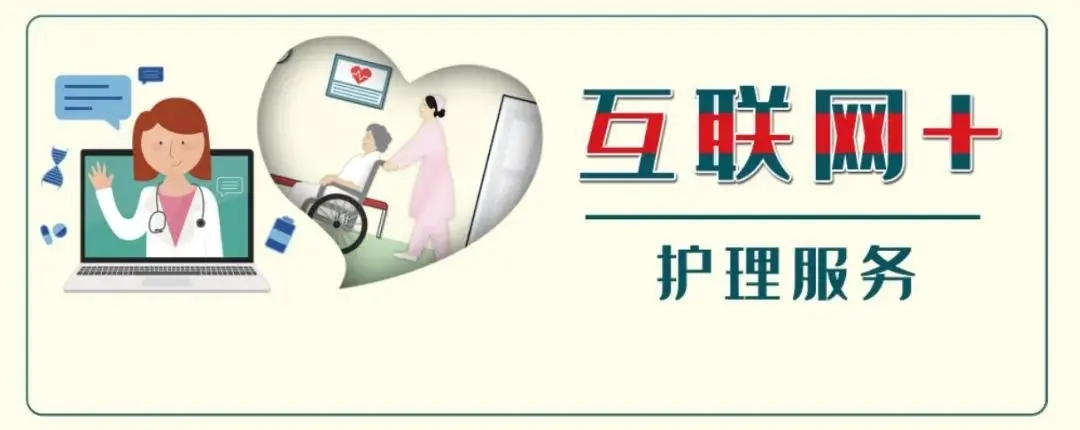 【保山安利醫(yī)院】5.12國際護(hù)士節(jié)，“互聯(lián)網(wǎng)+居家護(hù)理”服務(wù)正式上線，手機(jī)一點，護(hù)理到家！