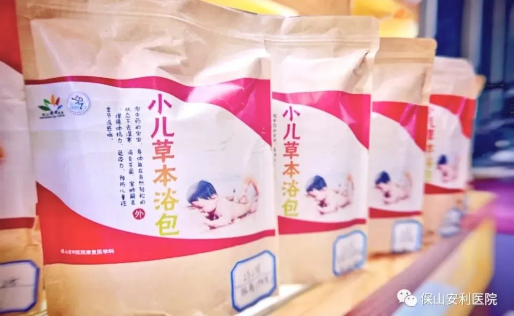 【保山安利醫(yī)院】小兒藥浴，治療寶寶常見病，不打針不吃藥在家也能自我調(diào)理~