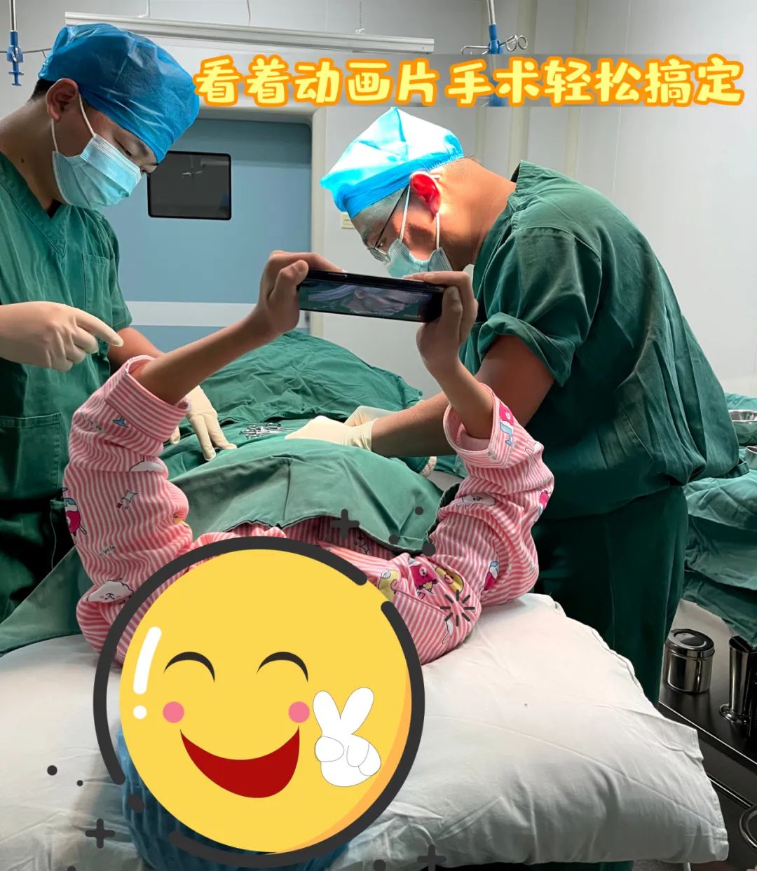 【保山安利醫(yī)院】看著動(dòng)畫片，包皮手術(shù)輕松搞定~暑期包皮手術(shù)預(yù)約進(jìn)行時(shí)！