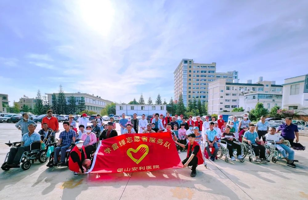 【保山安利醫(yī)院】2022年隆陽(yáng)區(qū)殘聯(lián)肢體殘疾康復(fù)項(xiàng)目患者社會(huì)融入活動(dòng)之“同在陽(yáng)光下，走出家門(mén)、融入社會(huì)”游園活動(dòng)