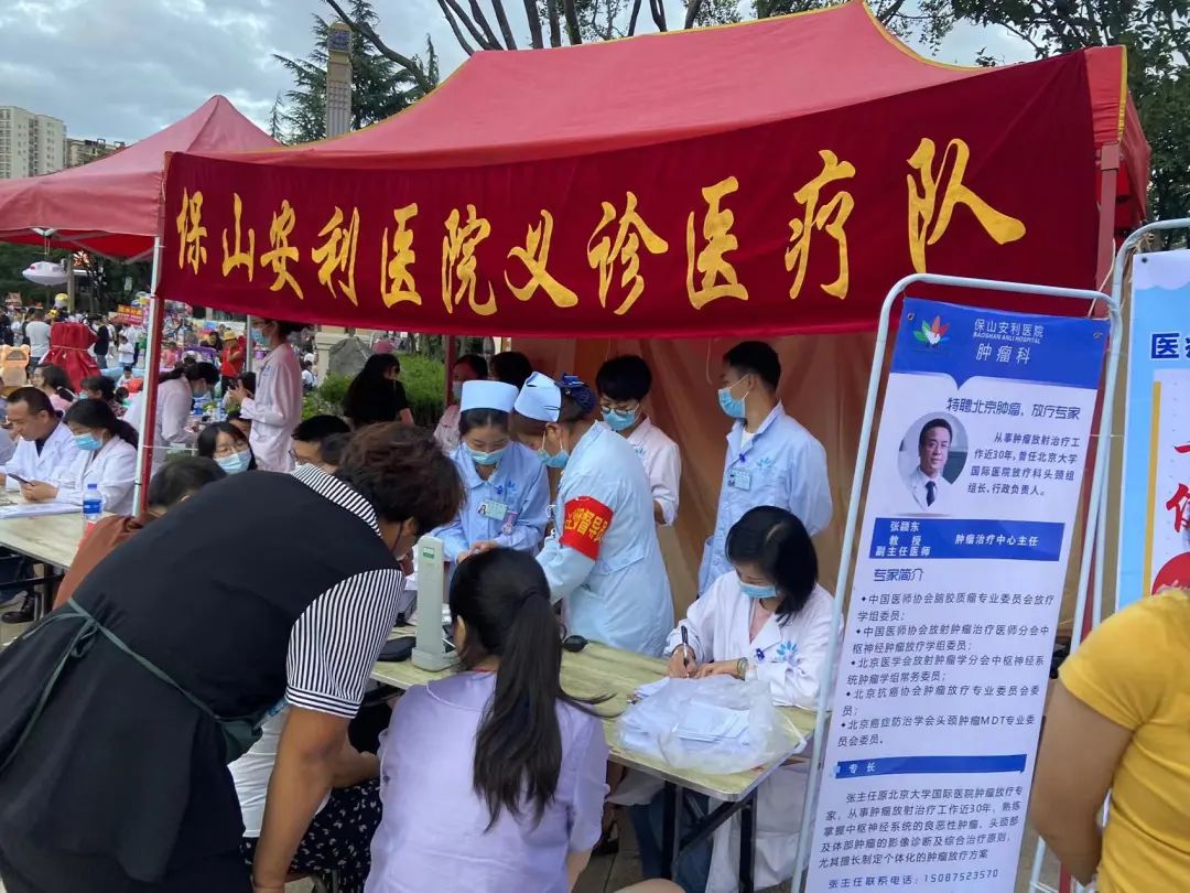 【保山安利醫(yī)院】三伏天四期醫(yī)療健康志愿服務(wù)活動圓滿結(jié)束！