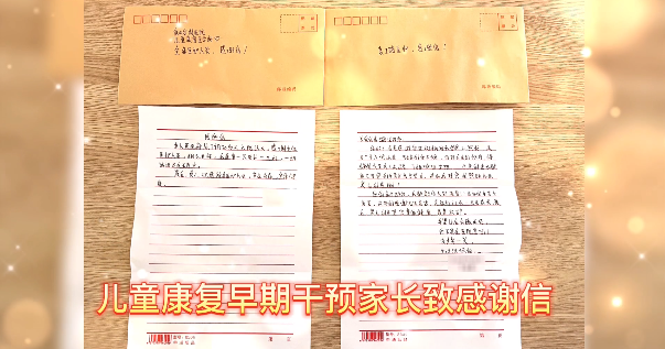 【保山安利醫(yī)院】患兒康復(fù)效果顯著，家屬親書感謝信送上錦旗以表謝意！