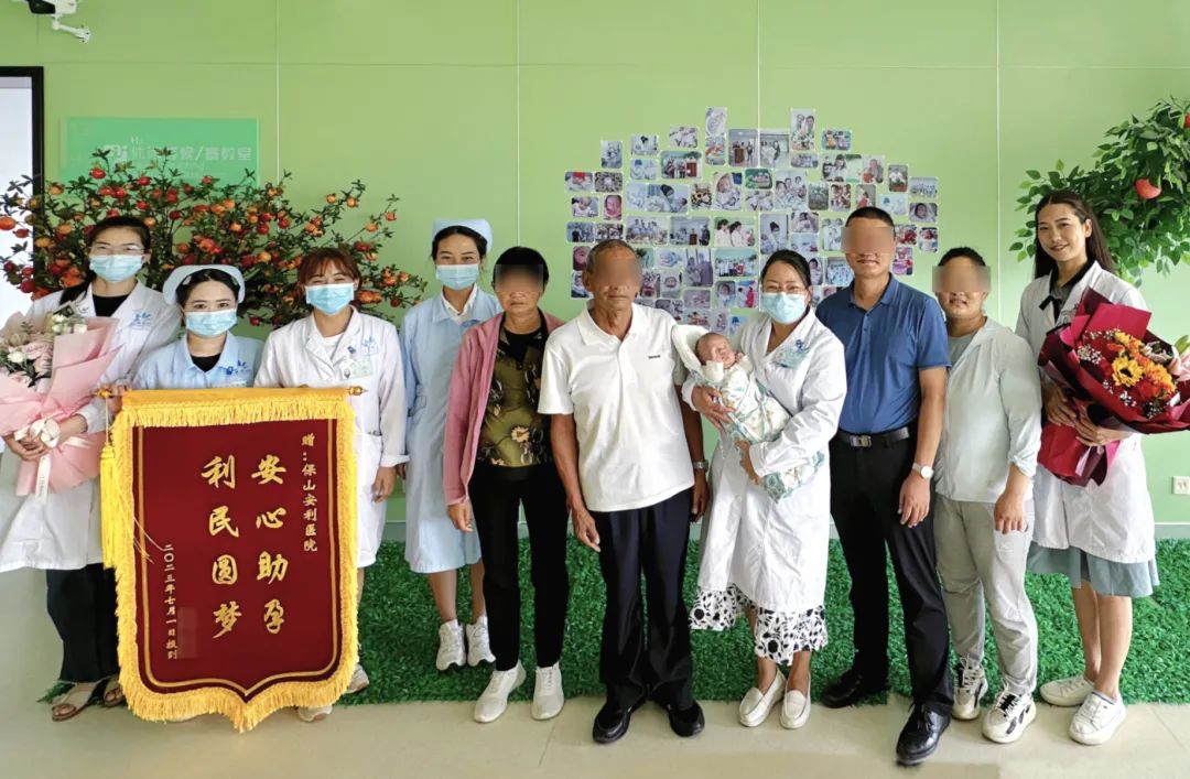 【保山安利醫(yī)院】9年漫漫求子路，幸“孕”終圓滿！