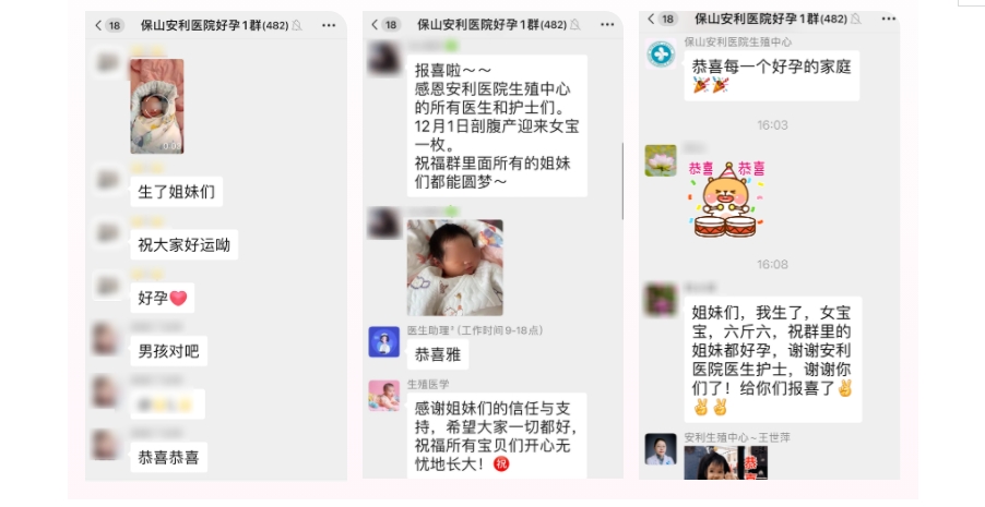 好孕群里傳喜報(bào)，三個(gè)家庭喜得寶！