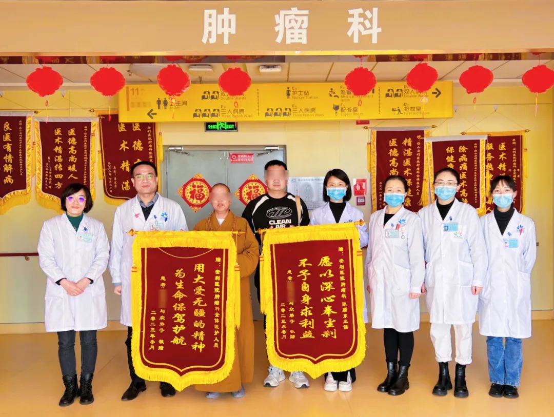 痛疾治愈贈錦旗，佛門師傅落淚訴感恩！