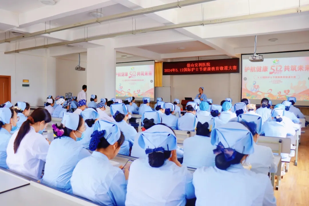 保山安利醫(yī)院成功舉辦“護(hù)航健康、共筑未來”護(hù)士節(jié)系列活動