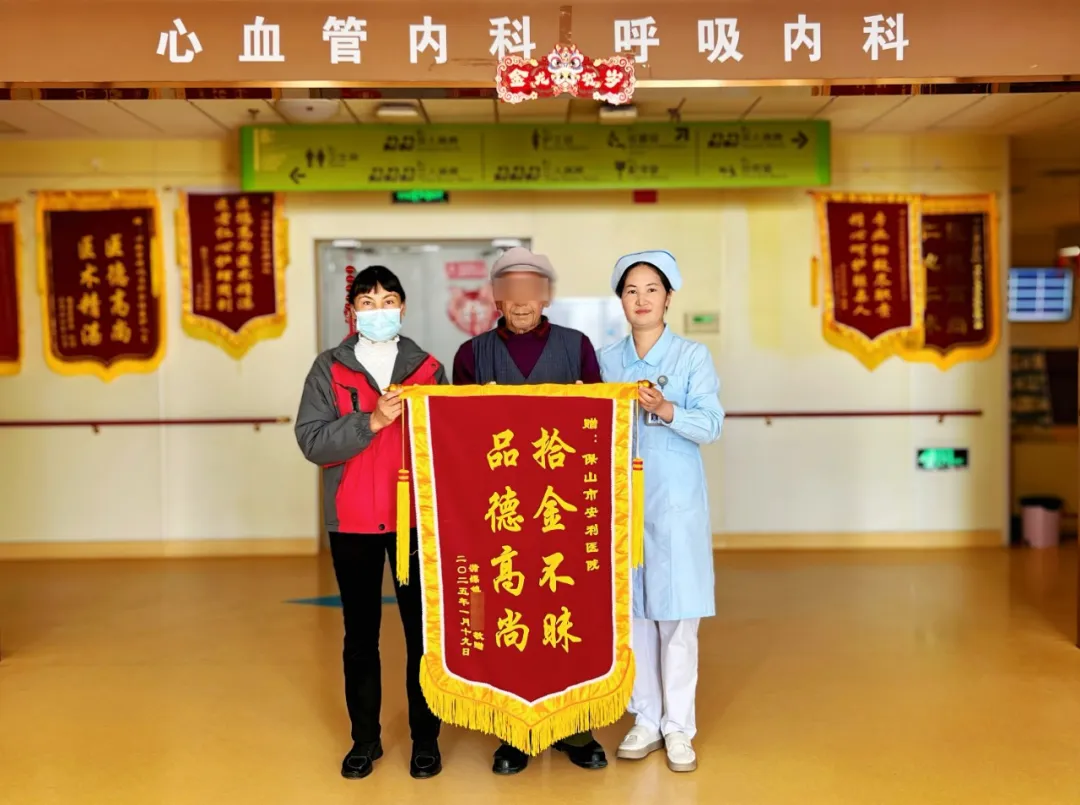 點贊！醫(yī)院保潔員拾金不昧獲贊譽！