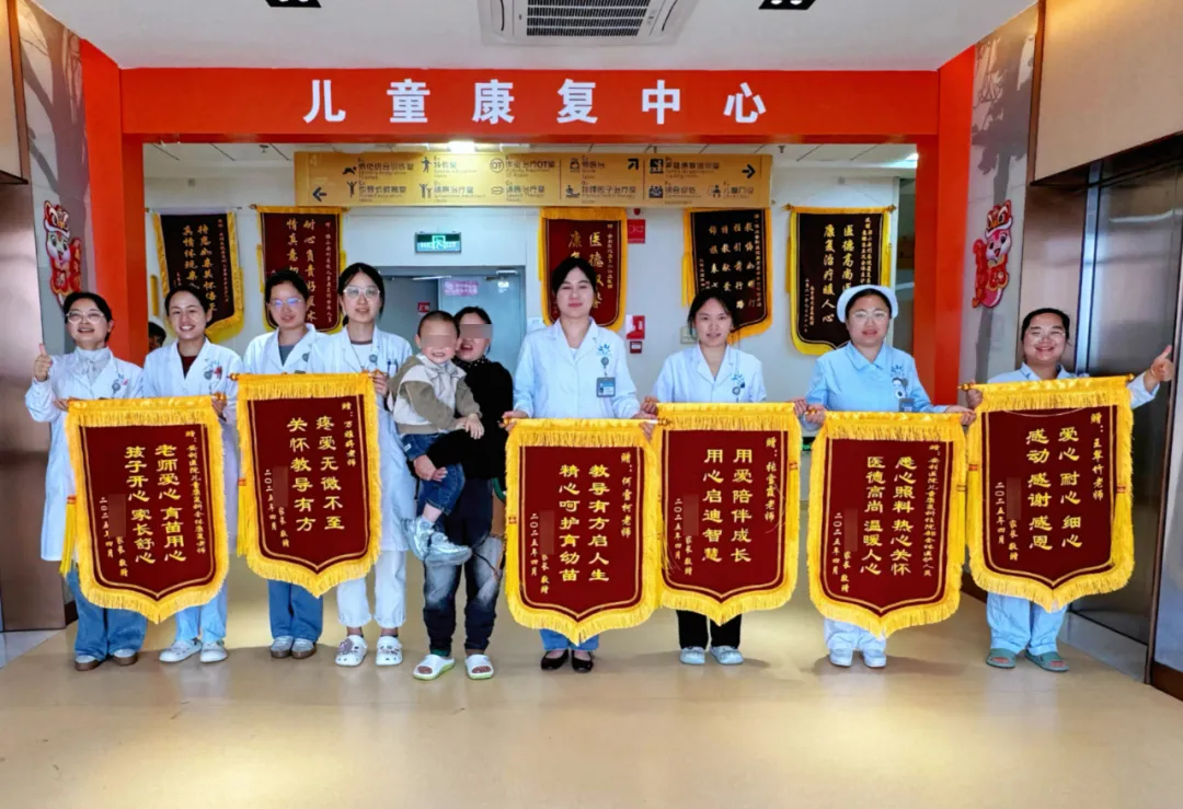 六面錦旗背后的故事 | 用愛(ài)點(diǎn)亮希望，兒童康復(fù)醫(yī)學(xué)科助力患兒康復(fù)之路