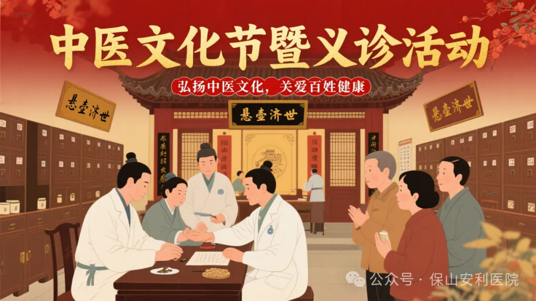 “冬病夏治”正當(dāng)時，7月20日三伏天《中醫(yī)文化節(jié)暨義診活動》暖心開啟！